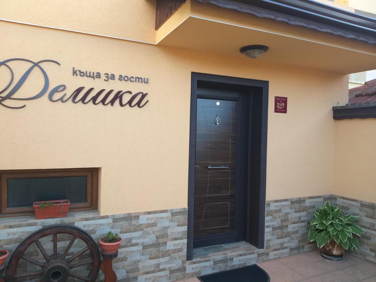 Къща За Гости Демика Szapareva Banja Kültér fotó